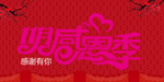 开业宣传单
