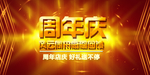 开业宣传单
