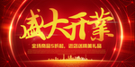开业宣传单