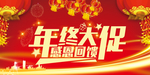 开业宣传单