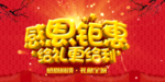 开业宣传单