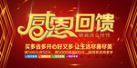 开业宣传单