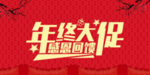 开业宣传单