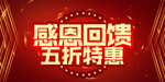 开业宣传单