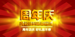 开业宣传单
