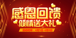 开业宣传单