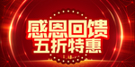 开业宣传单