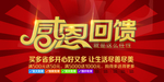 开业宣传单