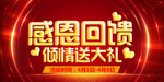 开业宣传单