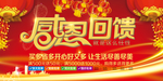 开业宣传单