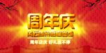 开业宣传单