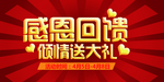 开业宣传单