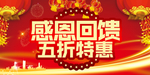 开业宣传单
