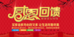 开业宣传单
