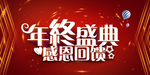 开业宣传单