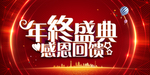 开业宣传单