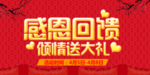 开业宣传单