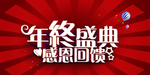 开业宣传单