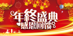 开业宣传单