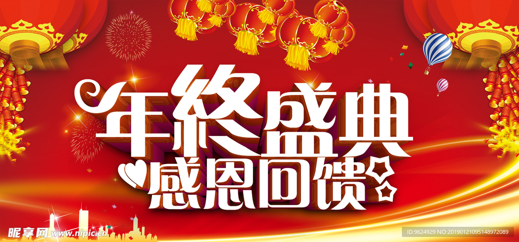 开业宣传单