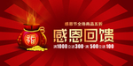 开业宣传单