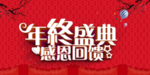 开业宣传单
