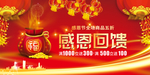 开业宣传单