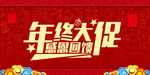 开业宣传单