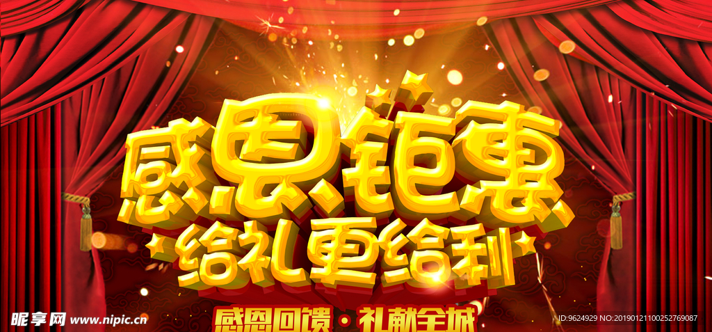 开业宣传单