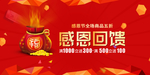 开业宣传单