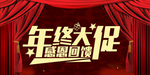 开业宣传单