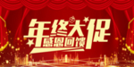 开业宣传单