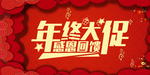 开业宣传单