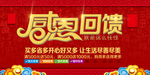 开业宣传单