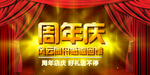 开业宣传单