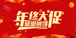 开业宣传单