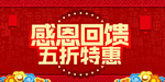开业宣传单