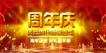 开业宣传单