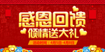 开业宣传单