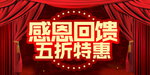 开业宣传单