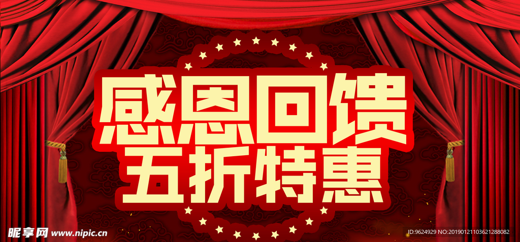 开业宣传单