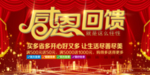 开业宣传单