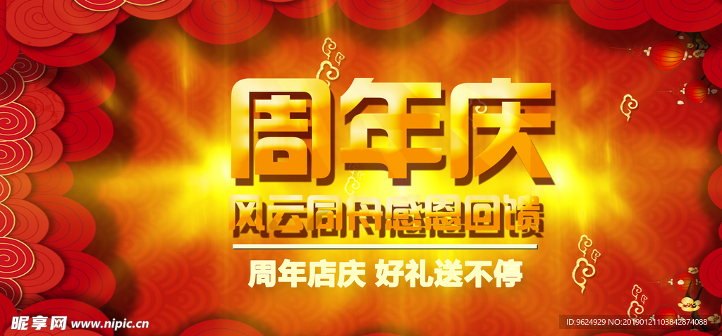 开业宣传单