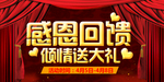 开业宣传单