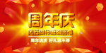 开业宣传单