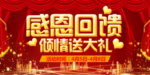 开业宣传单