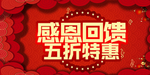开业宣传单