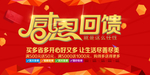 开业宣传单