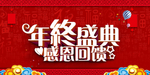 开业宣传单