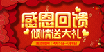 开业宣传单